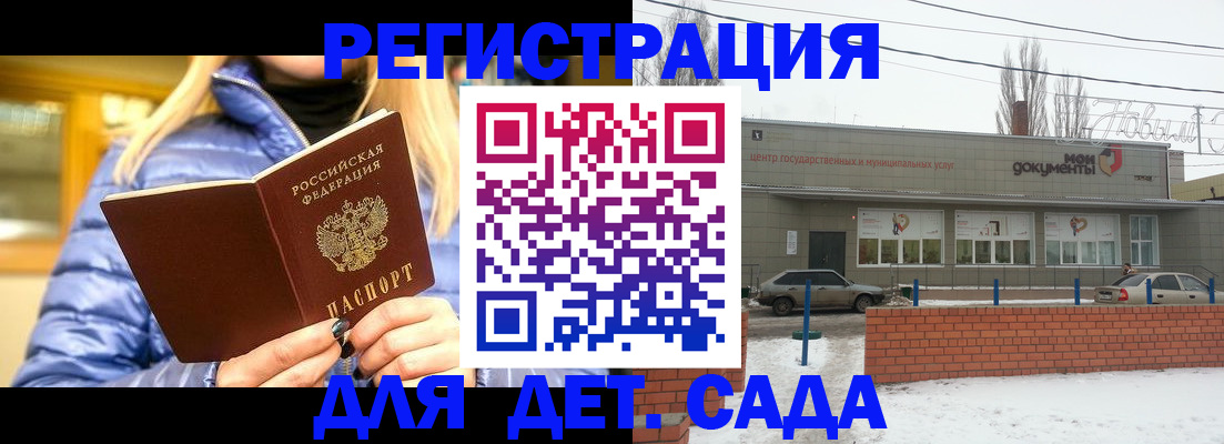 прописка для работы в Невинномысске