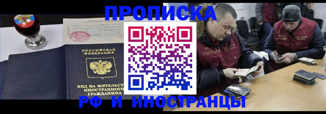 временная регистрация для всех в Невинномысске